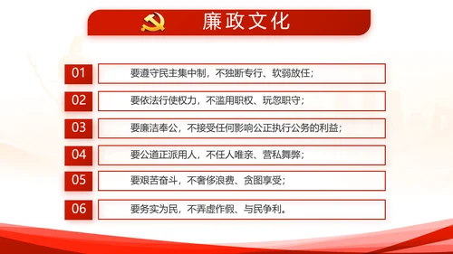 红色大气公安警察派出所动态PPT