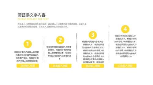 小清新黄色学校教育培训规划PPT模板