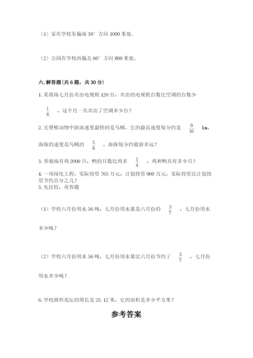 2022六年级上册数学期末考试试卷精品【精选题】.docx