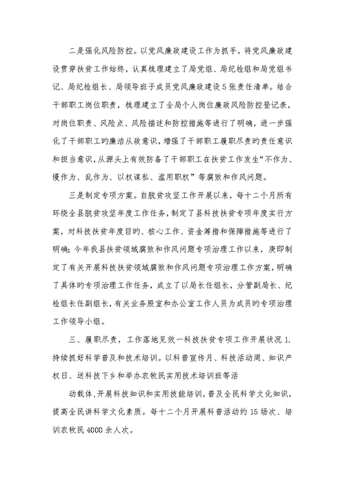 2022年县委巡察组汇报材料