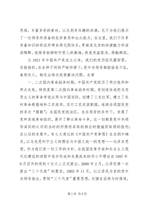 新疆形势与政策学习心得 (5).docx