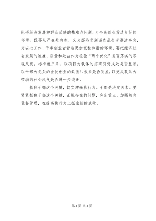 关于做好新时代税务纪检监察工作的思考 (3).docx