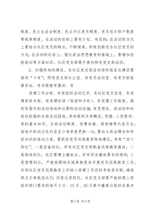 对党支部的意见和建议： (3).docx