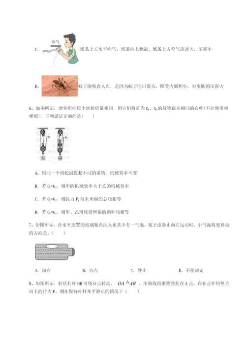 基础强化重庆市彭水一中物理八年级下册期末考试定向训练试卷（含答案详解）.docx