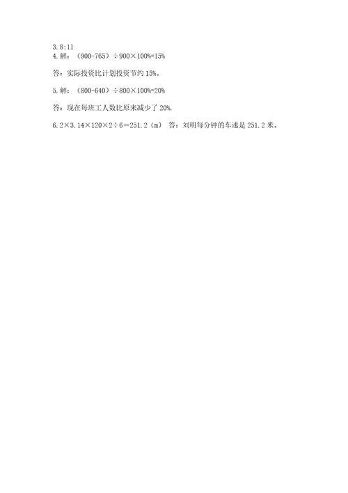 小学六年级数学上册期末考试卷及完整答案（各地真题）