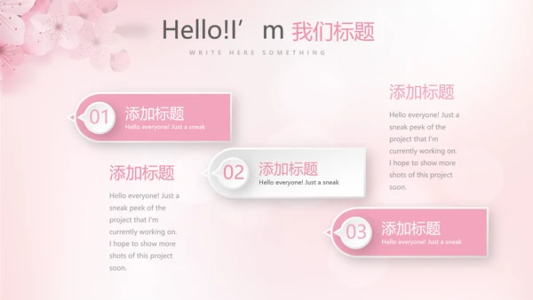 粉色唯美彩妆纹绣动态PPT