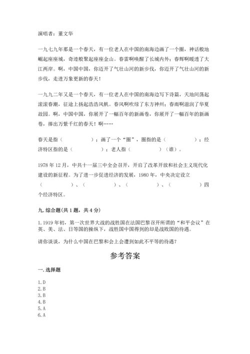 部编版五年级下册道德与法治期末测试卷【综合卷】.docx