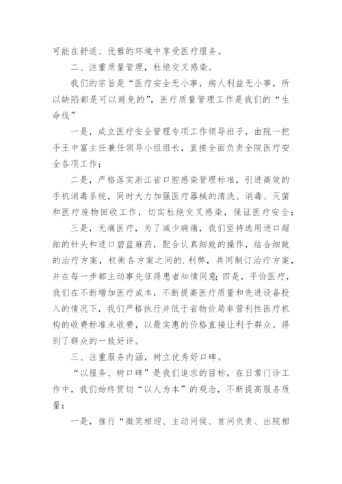 医师年度工作计划.docx