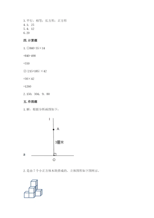 苏教版小学四年级上册数学期末卷带答案（研优卷）.docx