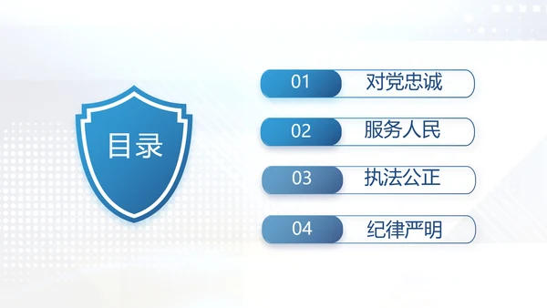 蓝色科技感公安科技信息化建设工作总结动态PPT