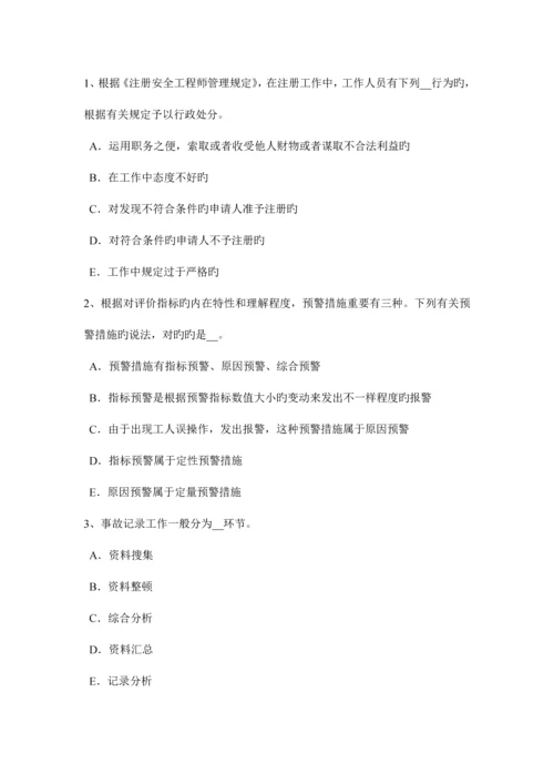 2023年下半年海南省安全工程师安全生产施工现场危险源识别公示内容模拟试题.docx