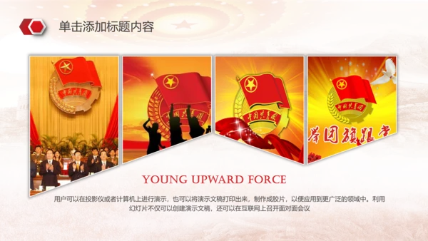 中国共青团团委2018工作总结PPT模板