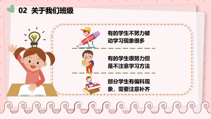 卡通儿童幼儿园家长会幼儿教育教学通用PPT模版