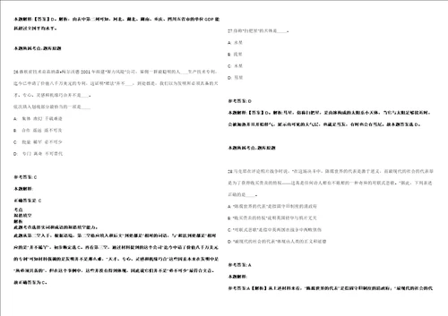 2021年贵州沿河县人民医院招考聘用48人强化练习卷第59期