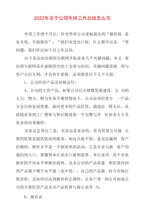 2022年资料员工作总结优秀例文三篇.docx