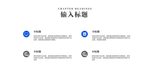 简约风建筑风景员工工作总结汇报PPT模板