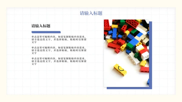 彩色卡通文具教学课件PPT模板