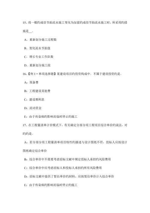 内蒙古注册监理师建设工程材料设备采购合同管理考试题.docx