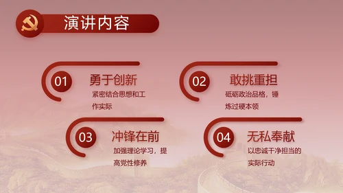 党支部党史学习教育工作总结动态PPT