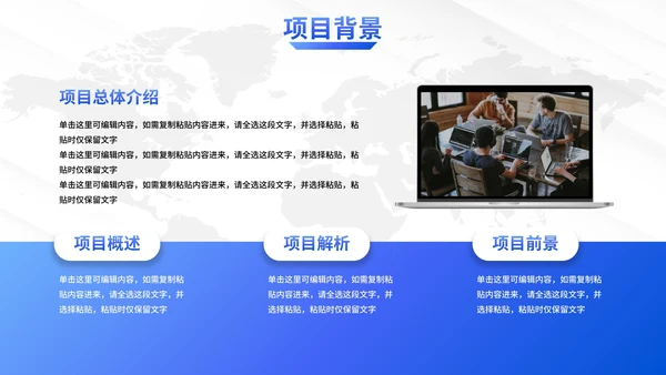 简约线条地图纹理商务公司企业介绍PPT模板