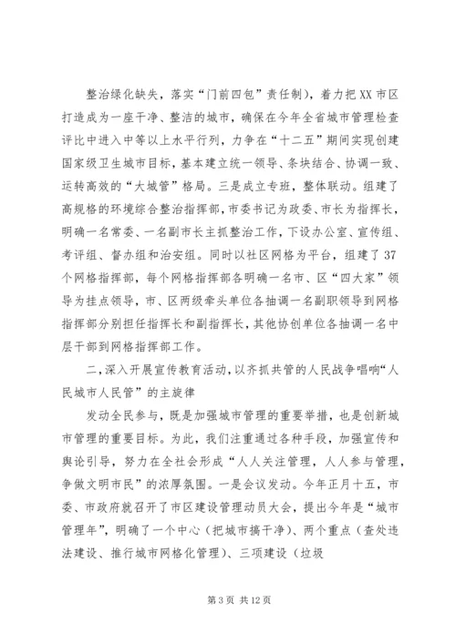 刘市长讲话定稿 (5).docx