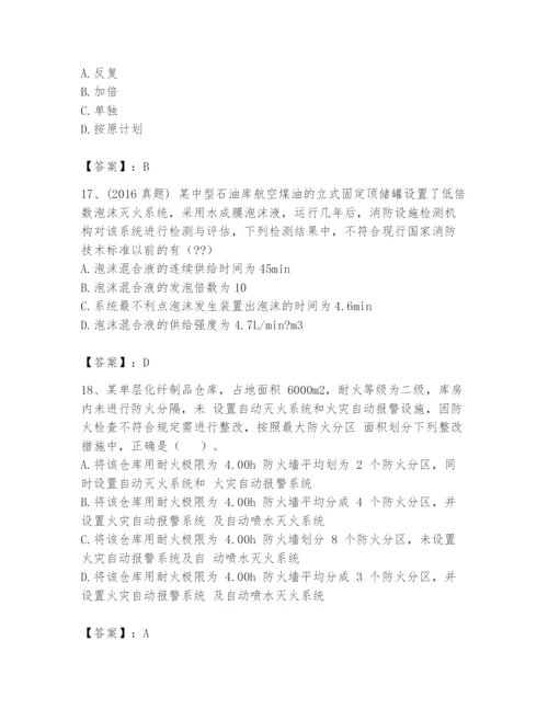 注册消防工程师之消防技术综合能力题库含完整答案（名师系列）.docx