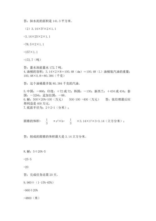 小升初数学应用题50道附完整答案（全国通用）.docx