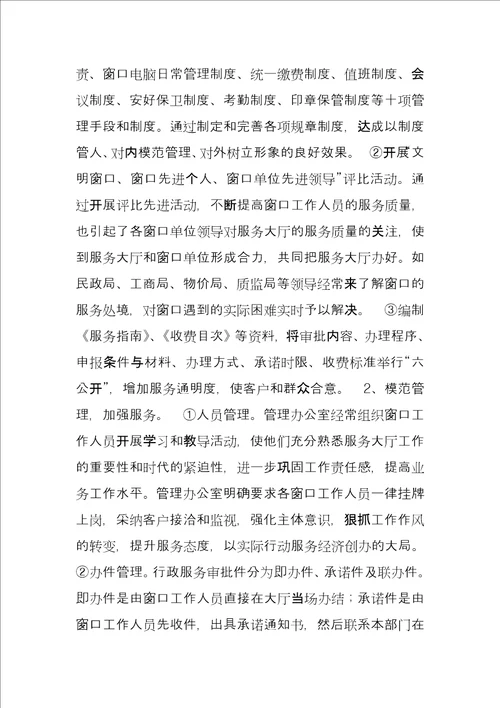 xx县行政服务大厅2022年度工作总结行政窗口年度工作总结