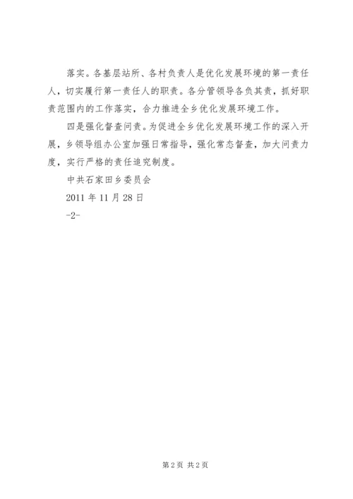 石家小学安稳工作贯彻落实汇报 (2).docx