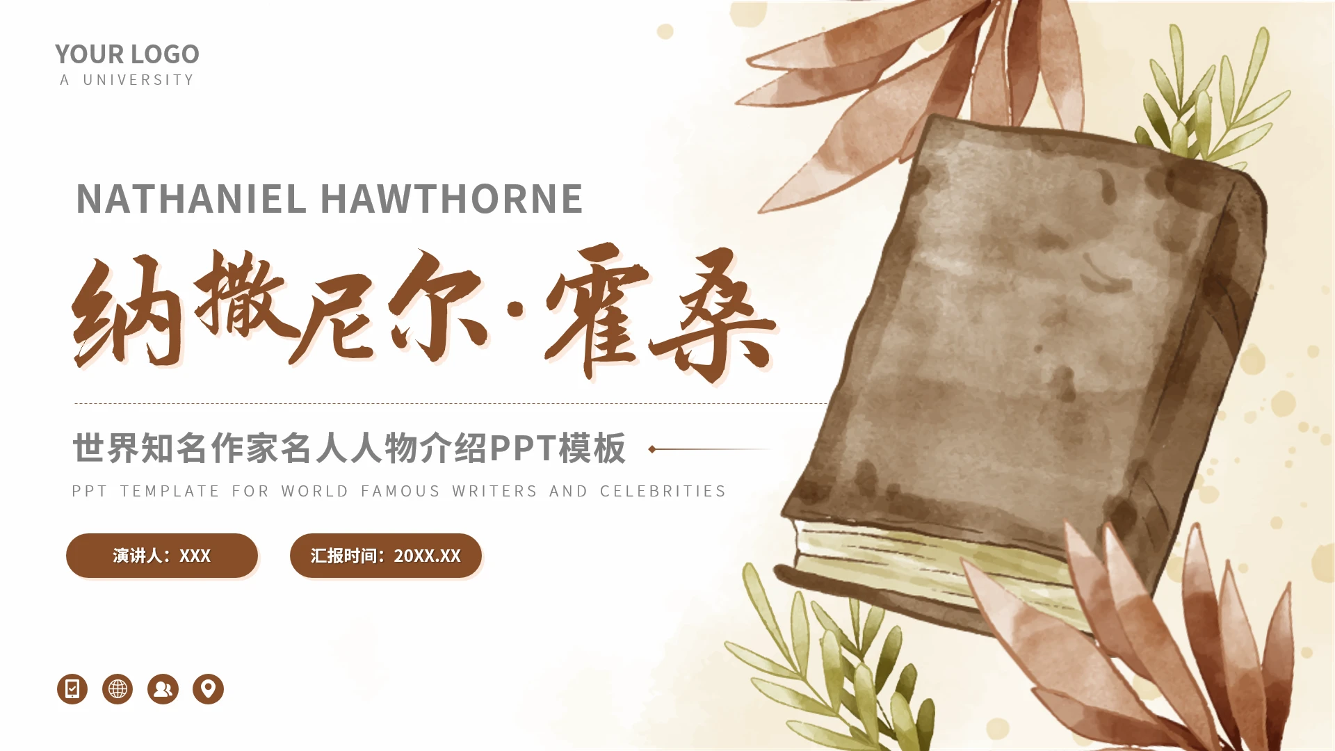 纳撒尼尔霍桑文学作家名人介绍人物PPT