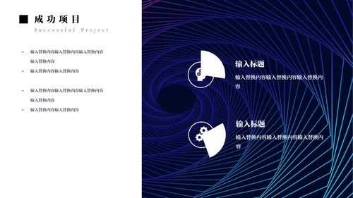 蓝色简约科幻艺术工作汇报通用PPT模板