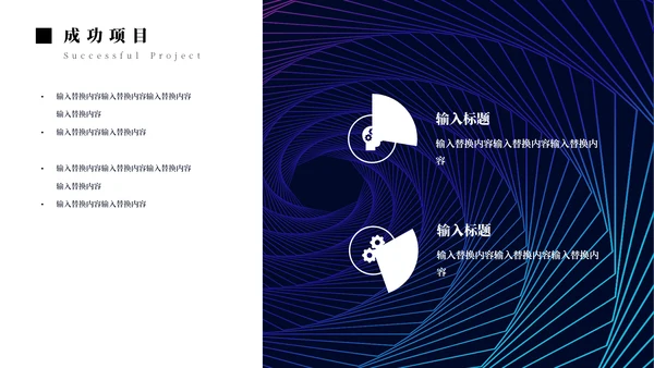 蓝色简约科幻艺术工作汇报通用PPT模板