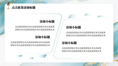 绿色中国风鎏金水墨教师节主题诗朗诵活动PPT模板