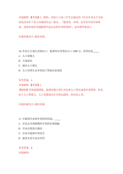 2021年12月广西玉林市玉州区城市管理监督局公开招聘编外工作人员6人押题卷1