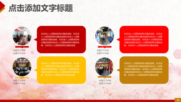 纪委反腐败廉洁廉政教育PPT模板