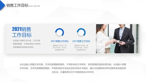2021蓝色梦想起航乘风破浪工作总结新年计划述职报告PPT