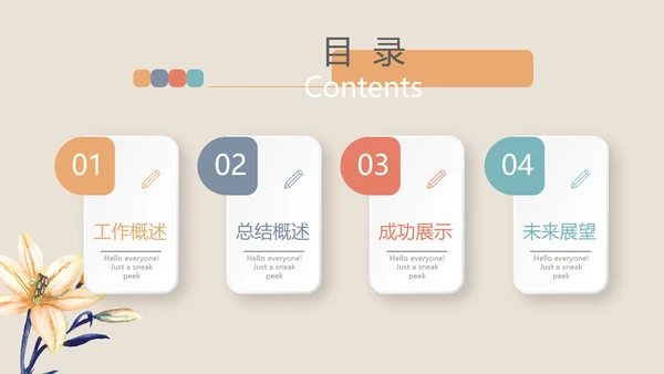 创意精美毕业设计作品展示作品集ppt动态模板