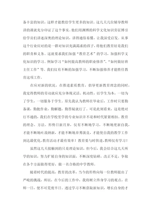 培训教师工作总结.docx