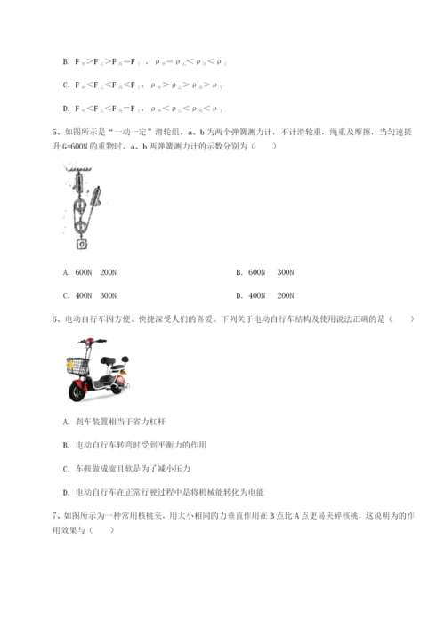 强化训练安徽无为县襄安中学物理八年级下册期末考试专项练习试题（解析版）.docx