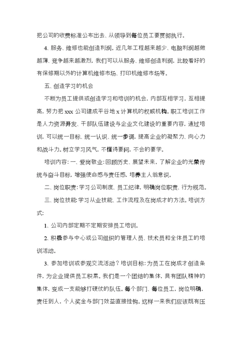 关于公司经理述职报告模板合集五篇