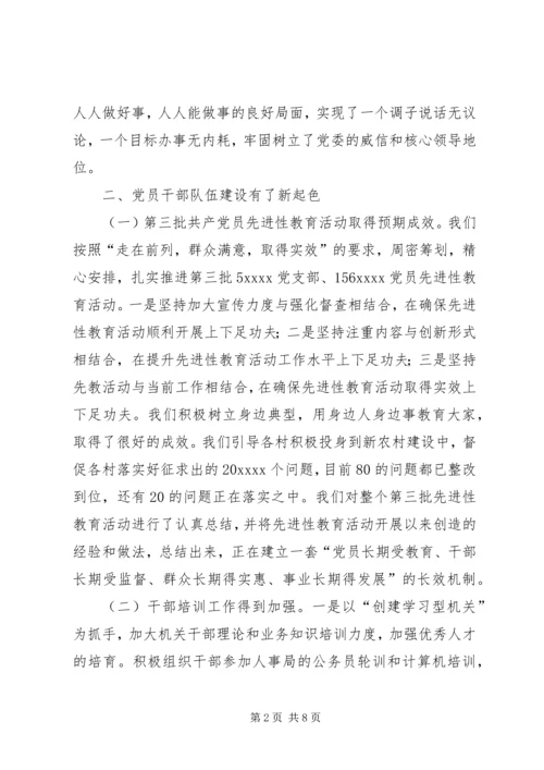 乡镇税务局半年组织工作总结.docx