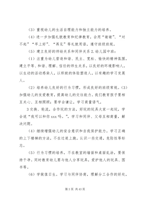 落实社会主义核心价值观实施方案.docx