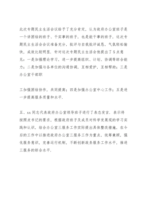 2022年组织生活会谈心谈话记录范文3篇.docx