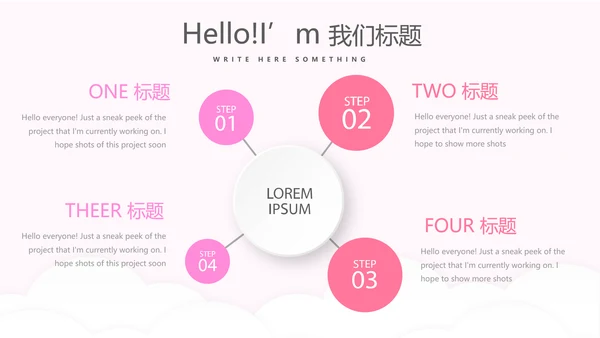 粉色时尚母婴育婴动态PPT