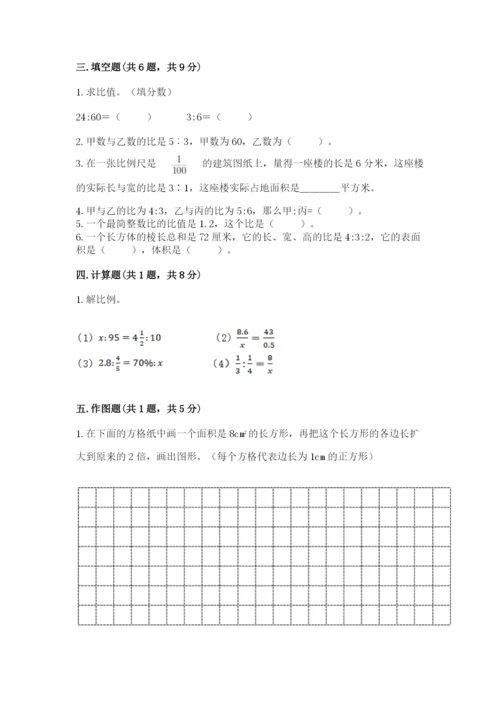 西师大版六年级下册数学第三单元 正比例和反比例 基础训练及完整答案一套.docx