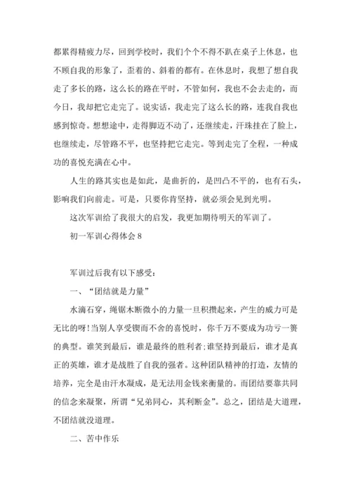 初一军训心得体会15篇 (5).docx