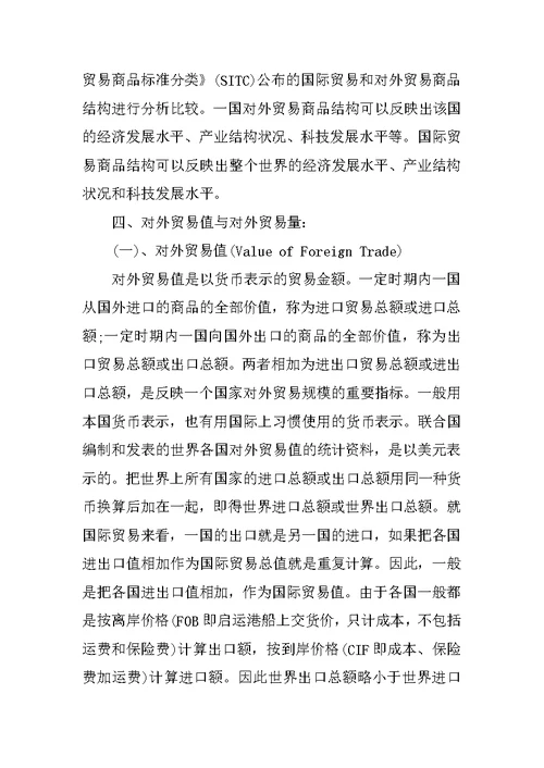 XX外贸公司实习报告