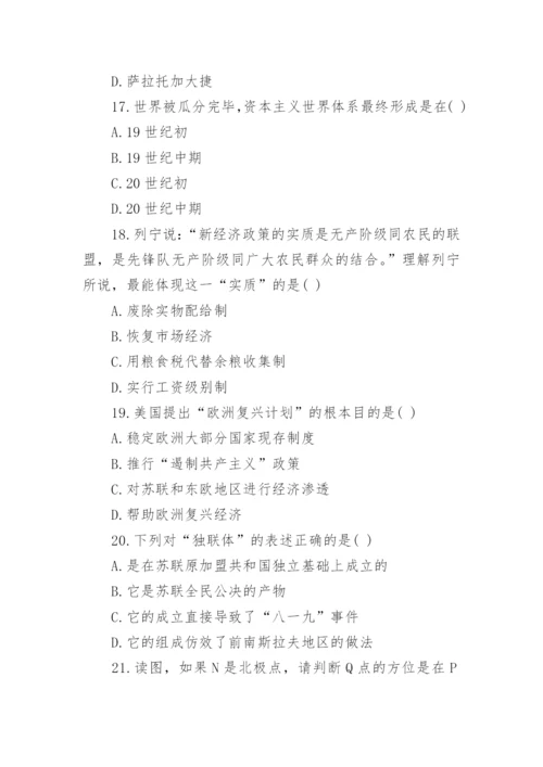 成考高起本历史地理试题及答案.docx