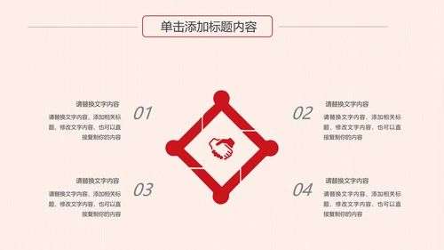 反腐倡廉纪委反腐败廉洁廉政教育PPT模板