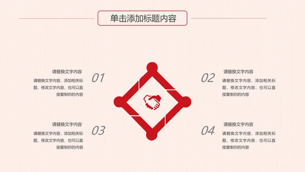 反腐倡廉纪委反腐败廉洁廉政教育PPT模板